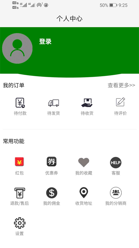 红青菜  v4.0.3图4