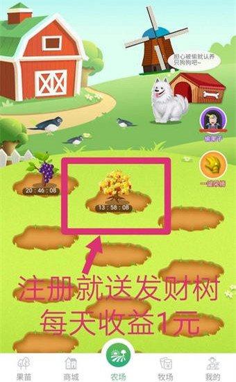 开薪农夫红包版  v1.0.4图2