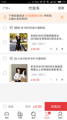 17做网店  v6.6.13图4