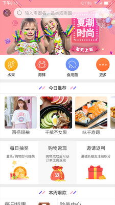 福心龙宝  v2.0.9图2