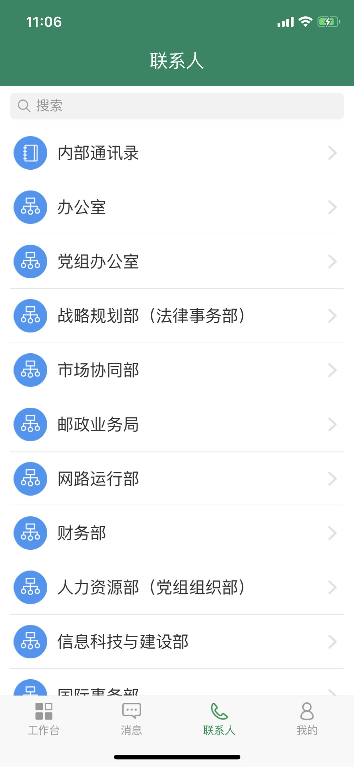 邮我行  v2.5.0图4