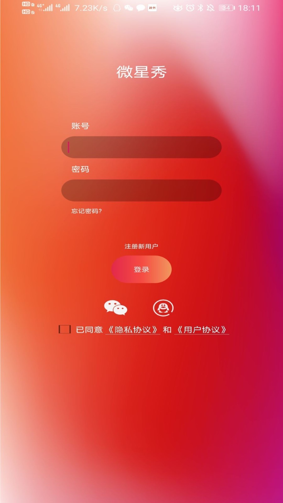 星连  v1.5.5图4