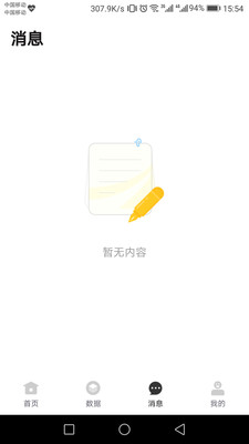 安团砍价师商家版  v1.6.0图3