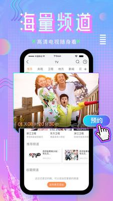 咪咕直播  v4.0.15图2