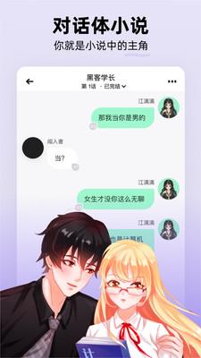 话萌小说  v1.11.2图2