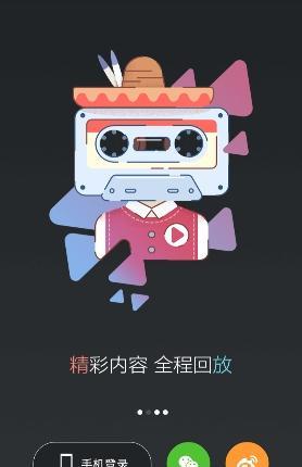 黑黑语音直播手机版  v1.2.0图3