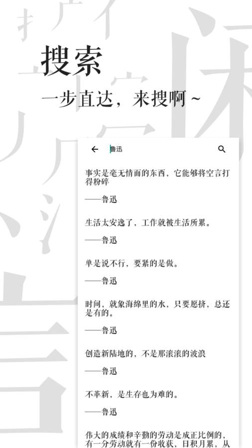 闲言  v3.1.6图2