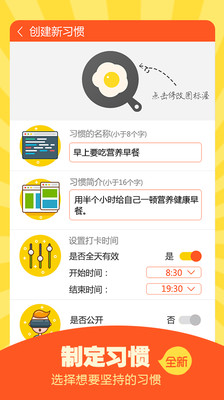 每日做到  v1.3.0图2