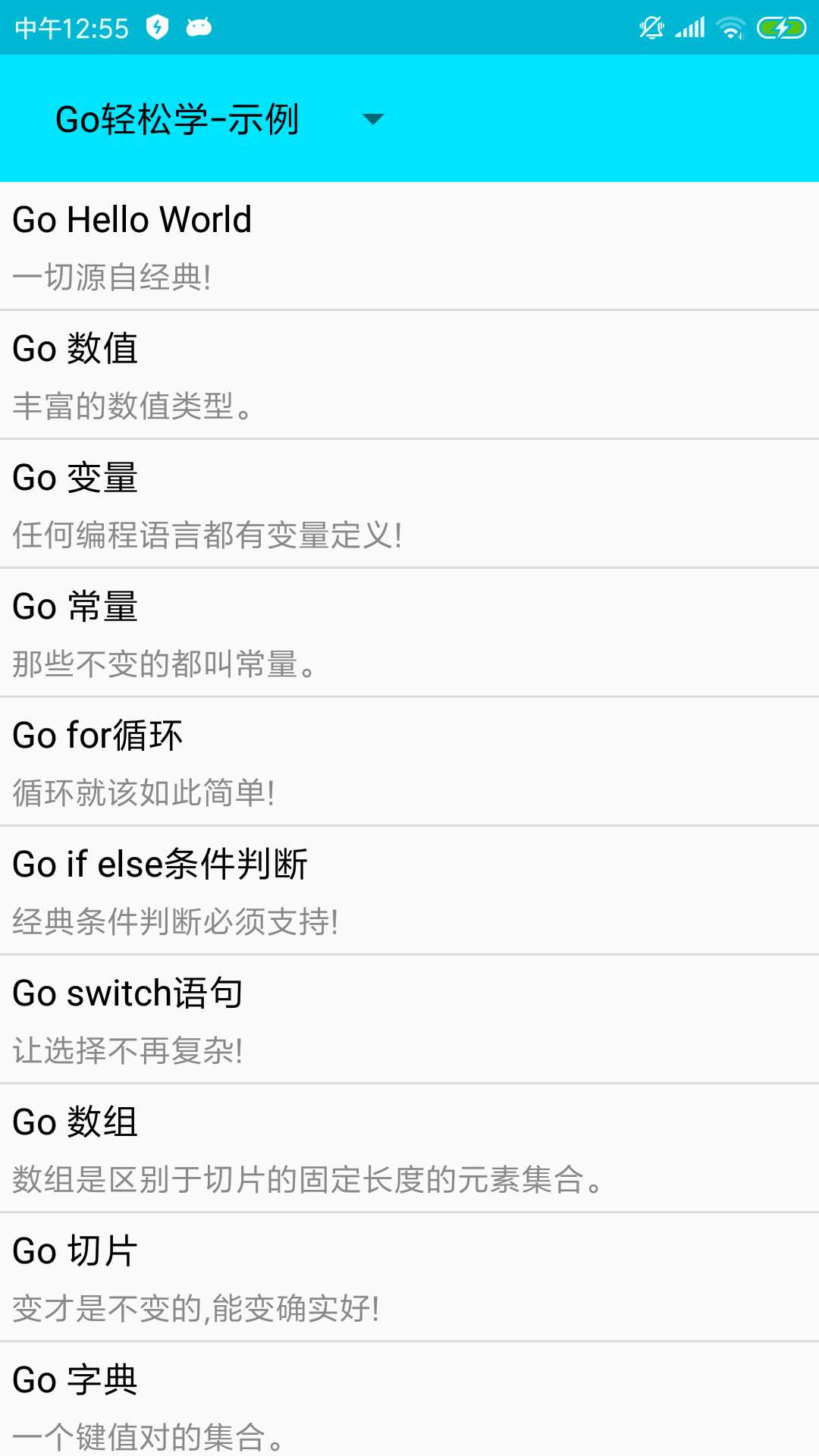 轻松编程GO  v6.0.0图2