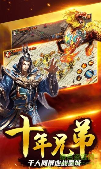 狂战天下手机版  v1.6.1图4