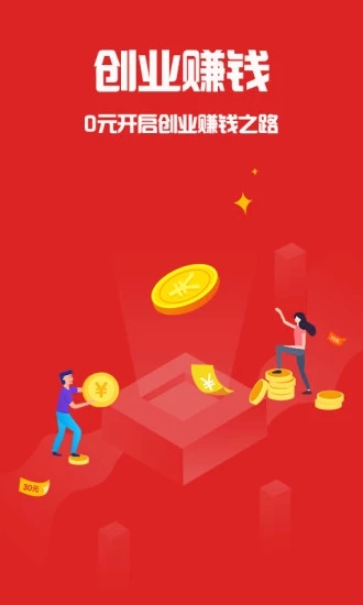 淘个个创业版  v1.5.2图1