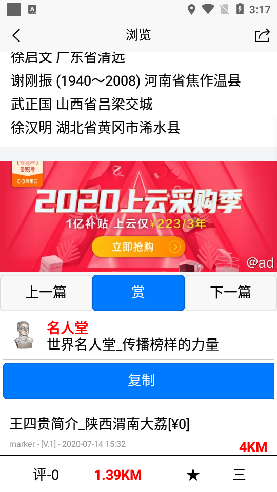 零久附近通  v7.65图3