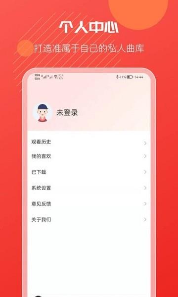 戏曲搜搜  v1.0.0图3