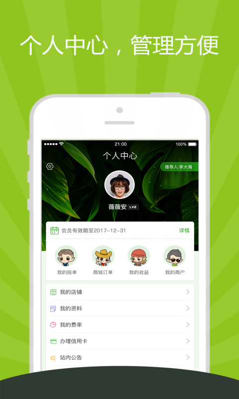 精灵之泉  v2.2.67图4