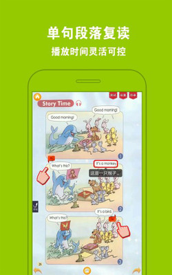 人教小学英语一上  v4.0.0图2