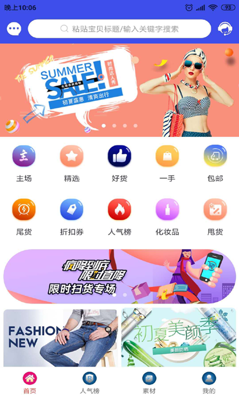 五四购  v1.0.5图2