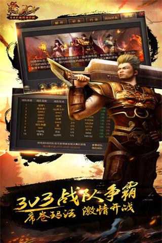 热血传奇手机版  v1.0图1