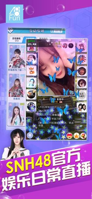 48Fun-SNH48互动平台  v1.6图1