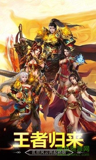 三国爱传奇手机版  v1.0.0图2