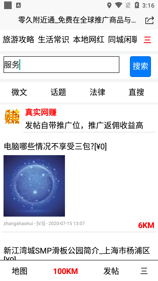 零久附近通  v7.65图1