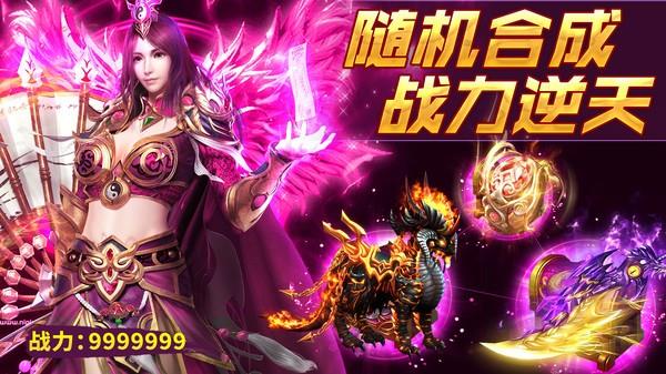 复古传奇神器版手游  v1.1.0图1