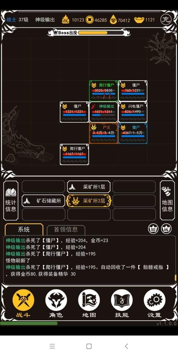 赤月风霜文字传奇破解版  v1.0图3