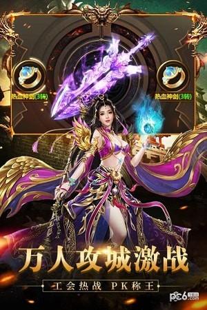 龙纹道神  v2.3.3图4