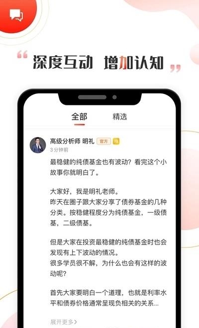 启牛  v2.8.2图1