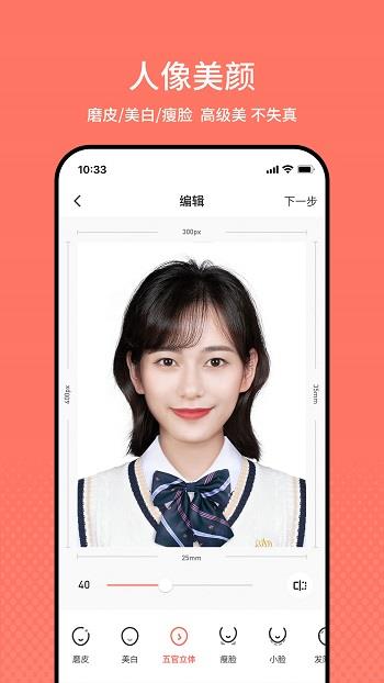 最美证件照官方最新版  v4.6.01图3