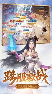 热血合击版  v1.0图3