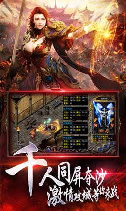 传世战神热血神鹰  v1.0图1