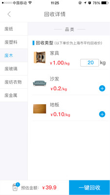 蚂蚁收呗  v10.15图3