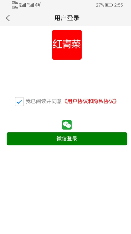 红青菜  v4.0.3图3