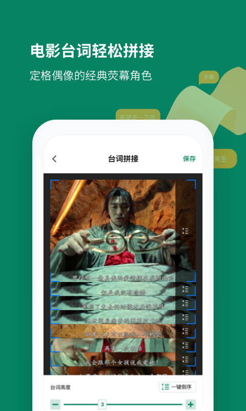 截图拼接助手  v2.1.1图3