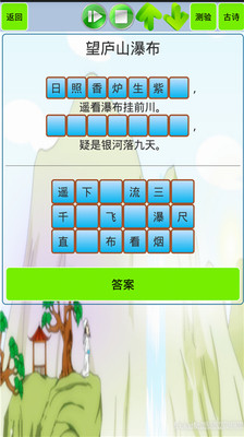 小学生必背古诗词  v1.35图1