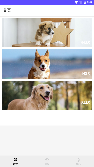 狗狗图鉴  v6.0.0图1