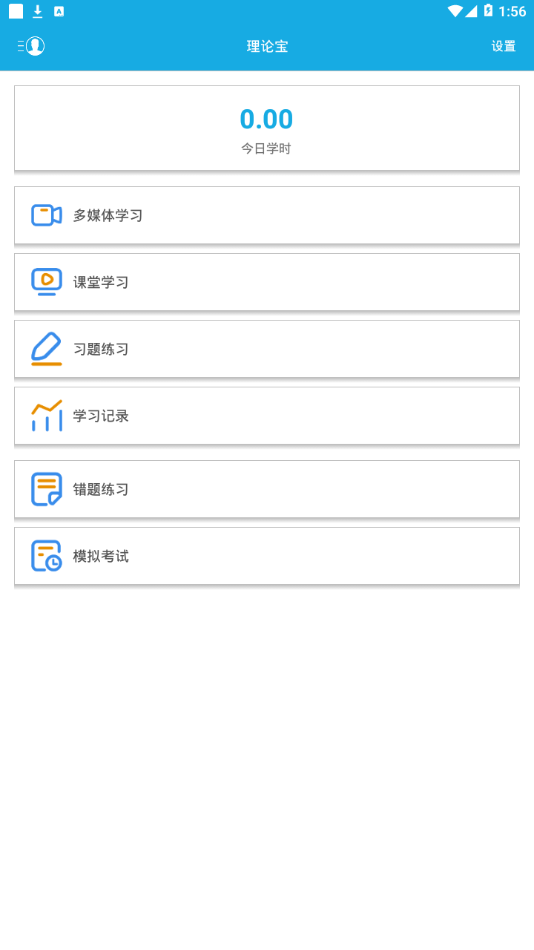 理论宝  v3.5.3图4