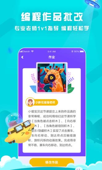 探月手机编程  v3.7.1图3