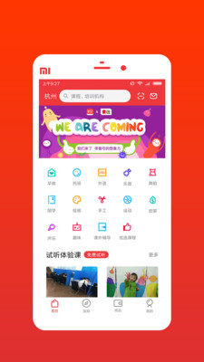 学贝  v1.1.0图2