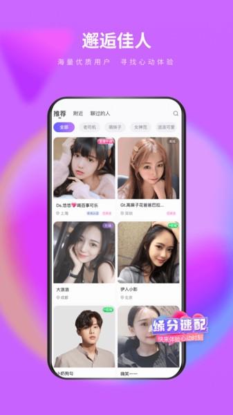 么么交友聊天直播  v1.6.5图1