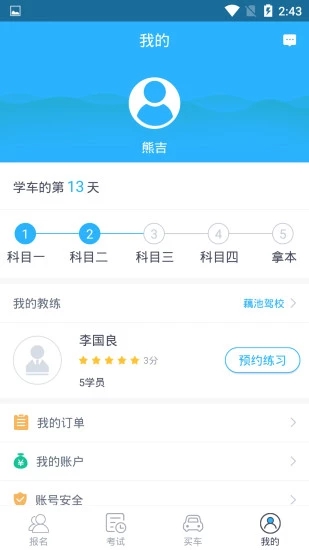 友车无忧  v1.0.9图2