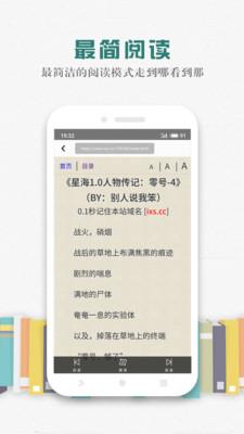 松鼠阅读  v2.0.8图4