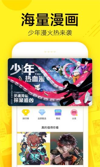 番荔枝漫画最新版  v1.0.0图3