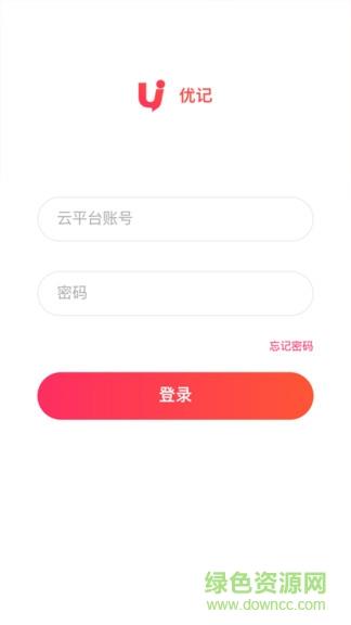 优记文化传媒  v2.2.13图3