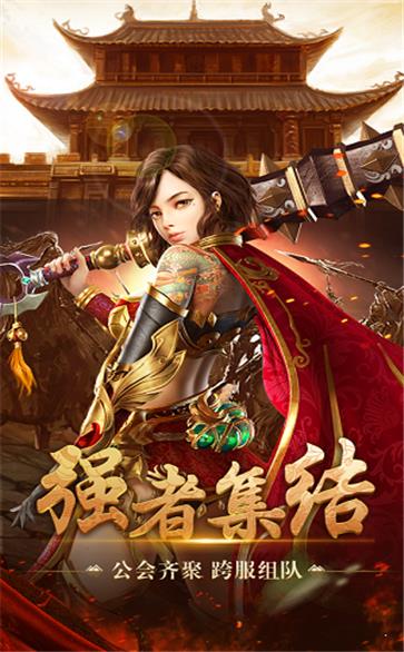 沙城无双  v1.0.1.3800图1