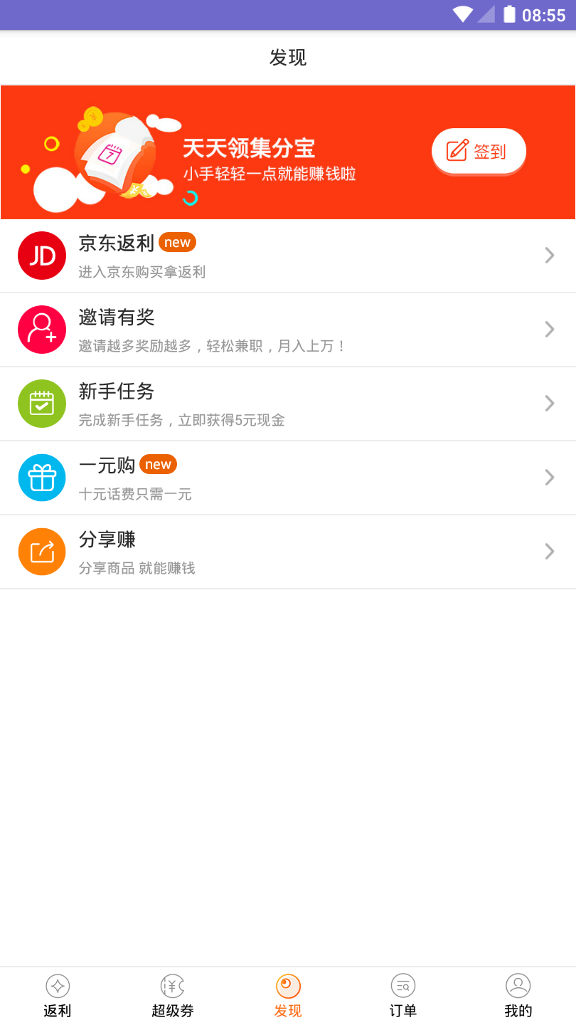 可乐折  v2.0.8图3