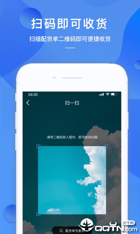 Luckin合伙人  v2.6.5.0图3