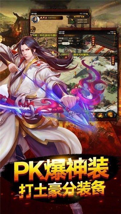 1.76圣爵精品传奇  v1.1.0图2