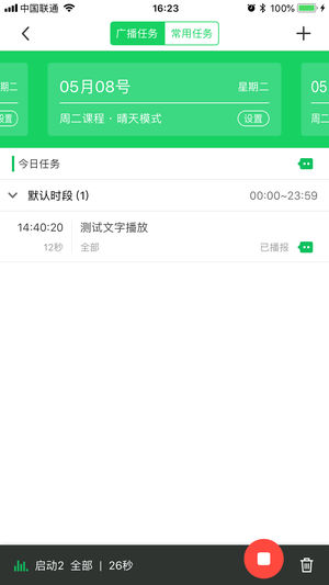 滨江教育安全  v7.4.2图4