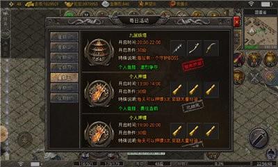 英雄合击传奇安卓版  v1.1图1